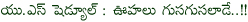 oohalu gusagusa laade 1st week schedules,oohalu gusagusa laade us schedules,oohalu gusagusa laade